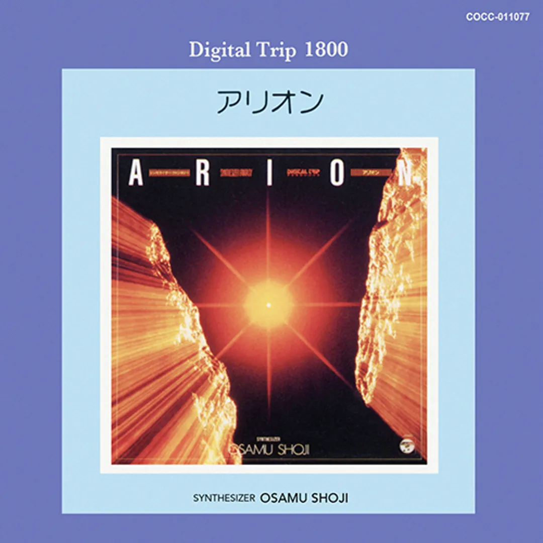 Digital Trip 1800 ARION SYNTHESIZER FANTASY