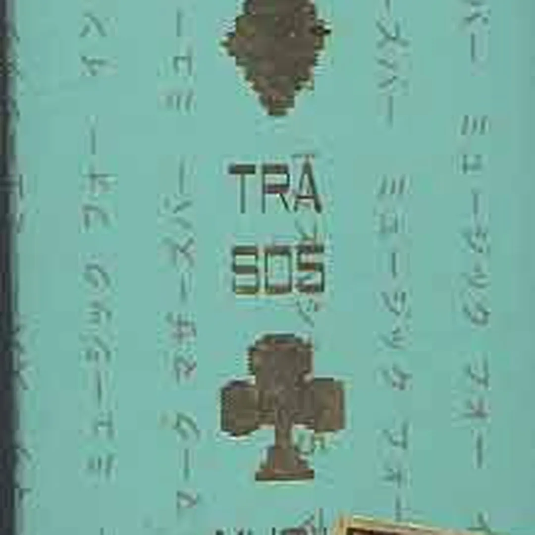 Musik for Insomniaks