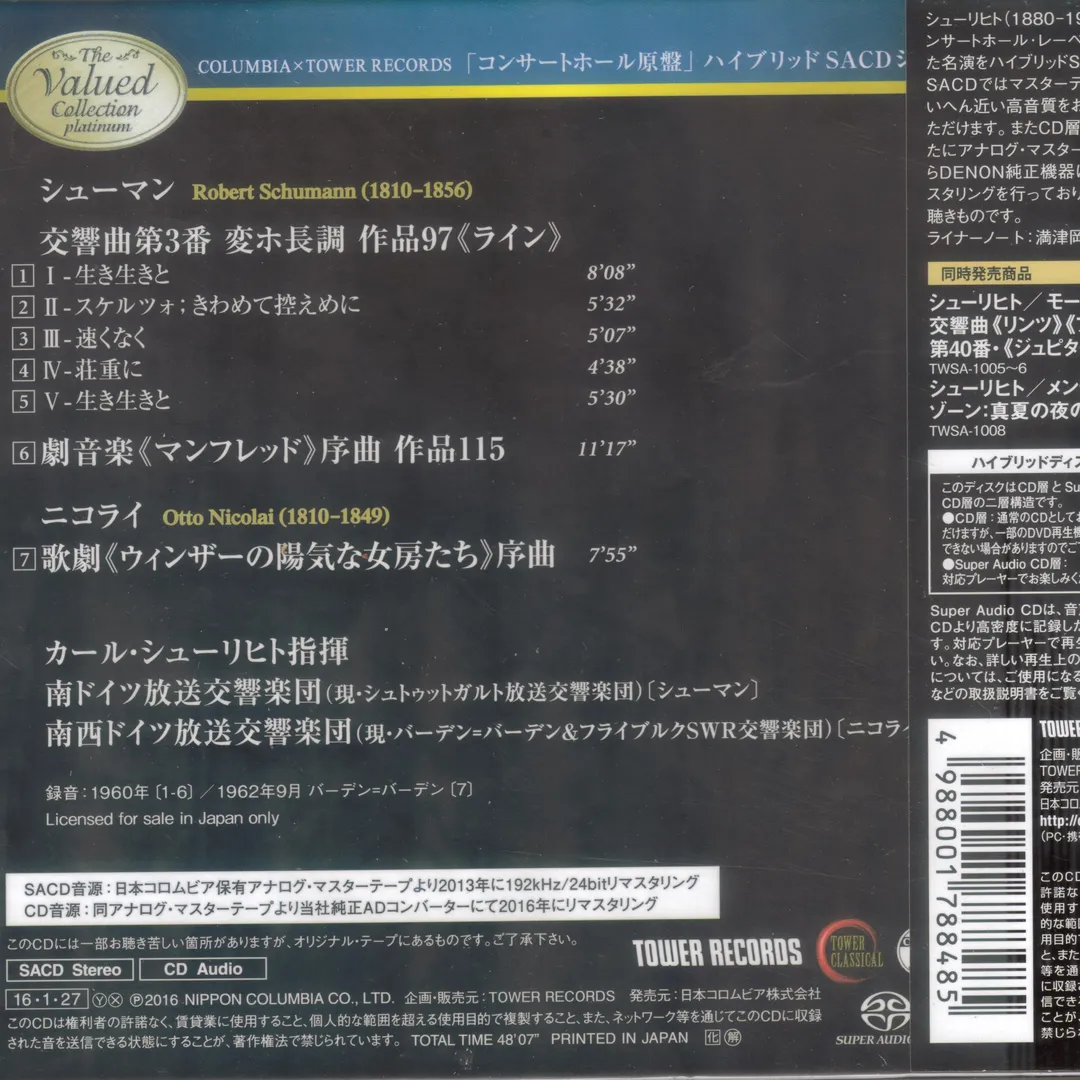 Schumann: Symphony No.3 Rhenish, Manfred Overture / Nicolai: Die lustigen Weiber von Windsor Overture