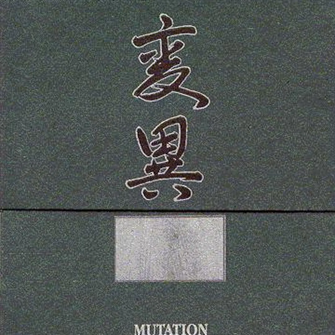 Mutation