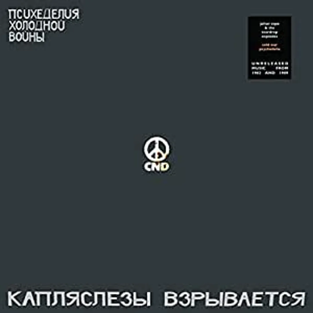 Cold War Psychedelia