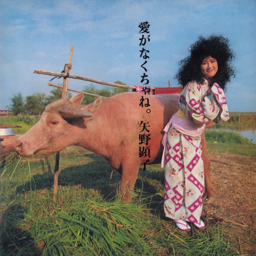 愛がなくちゃね。