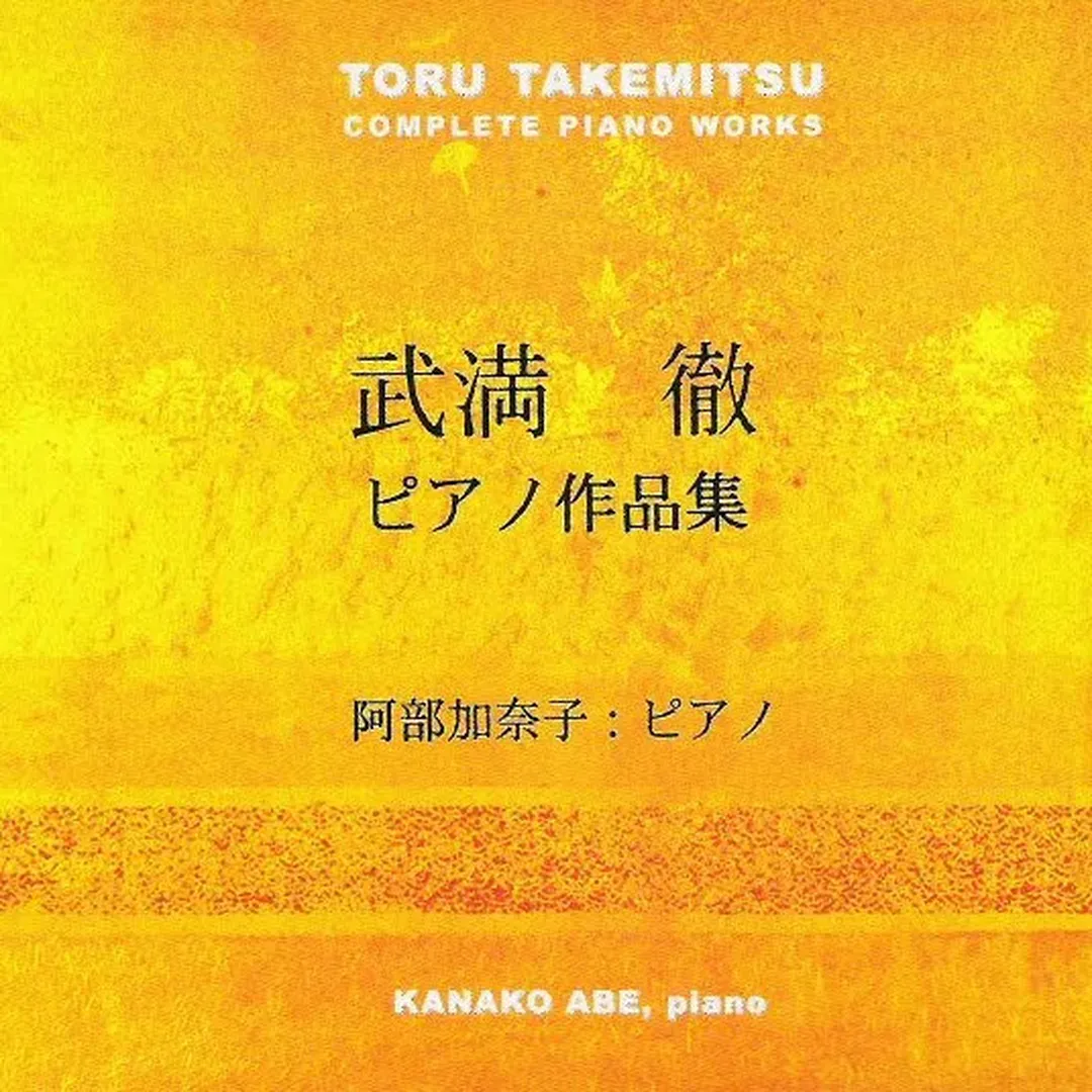 Complete Piano Works