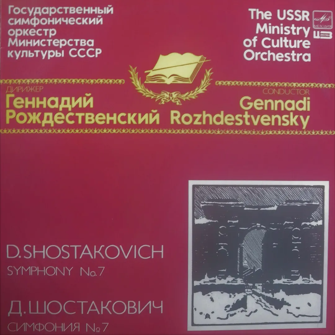 Symphony no. 7 in C major, op. 60 "Leningrad"