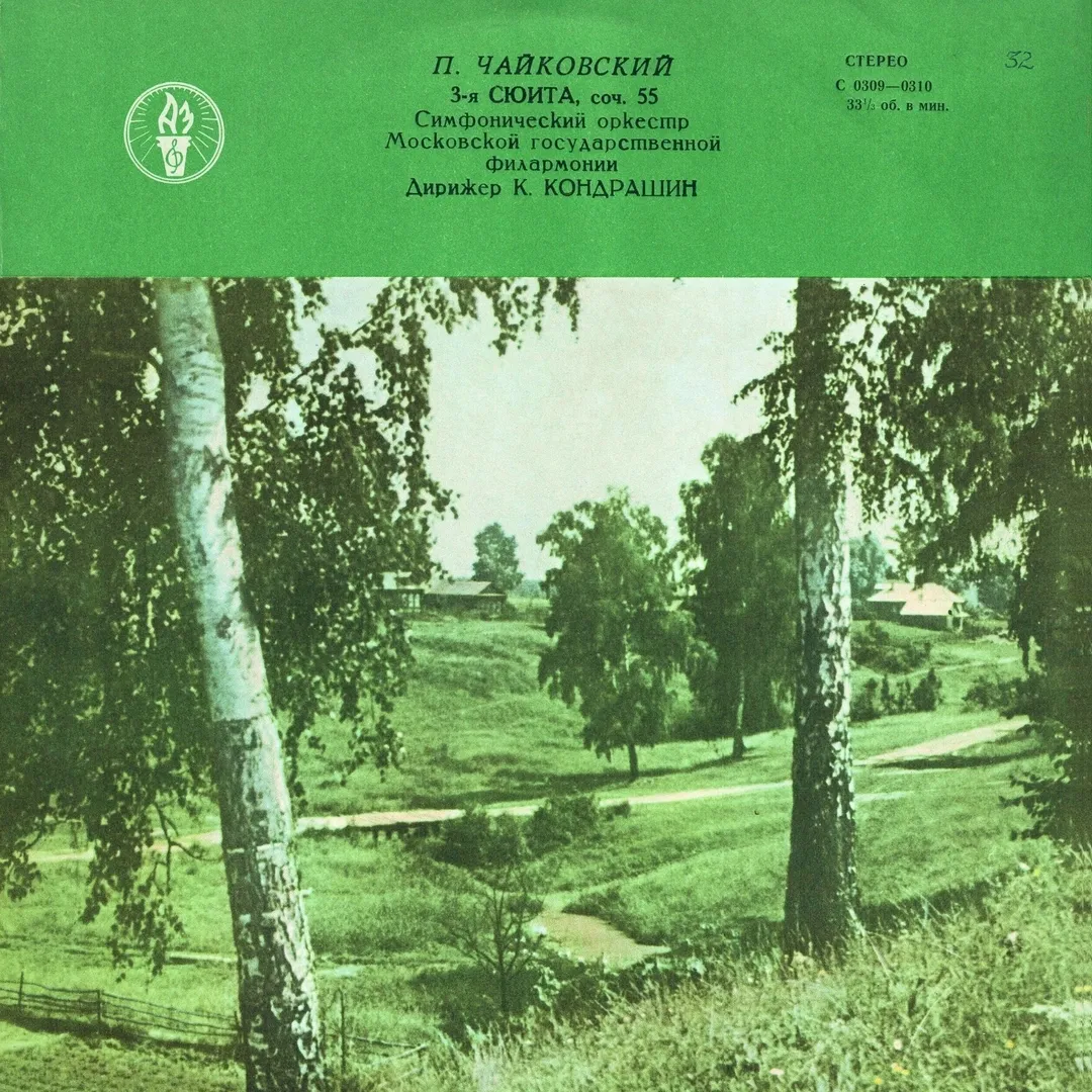 Suite no. 3 in G major, op. 55