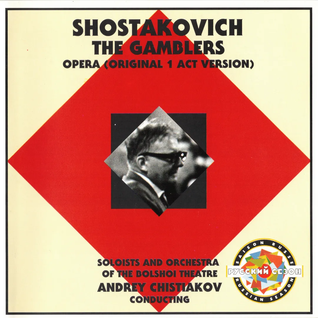 The Gamblers. Opera (Original 1 Act Version)