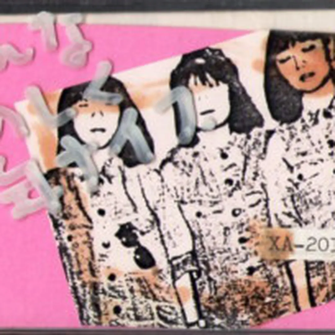 みんな楽しく少年ナイフ