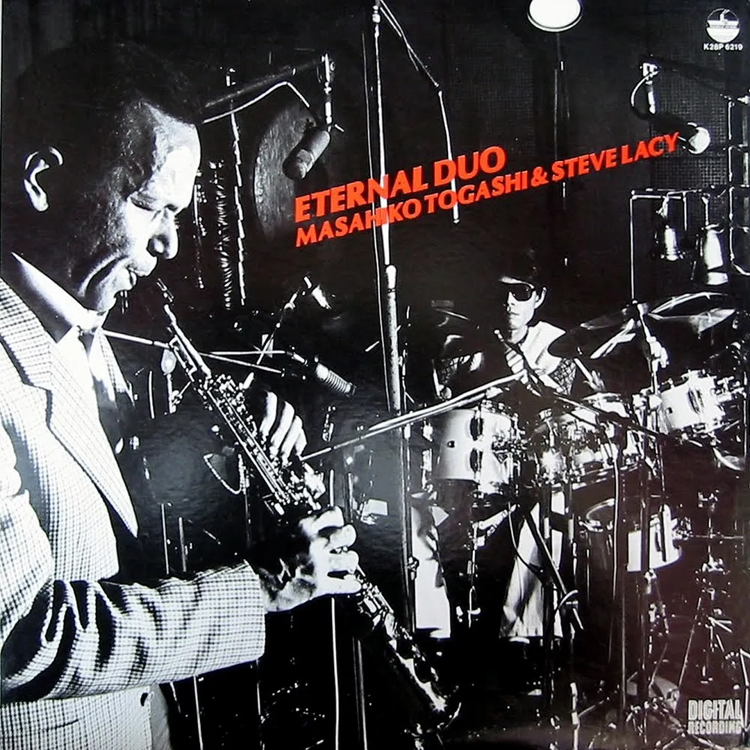 エターナル・デュオ