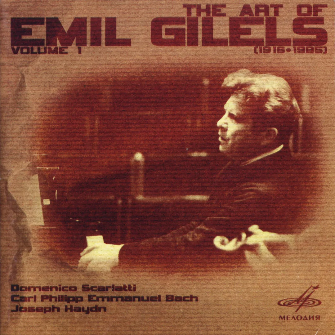 The Art of Emil Gilels, Volume 1