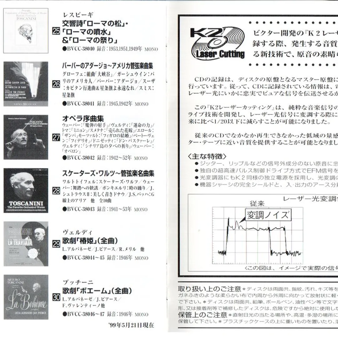 Arturo Toscanini - Best Selection Vol. 10: Rossini’s Overtures