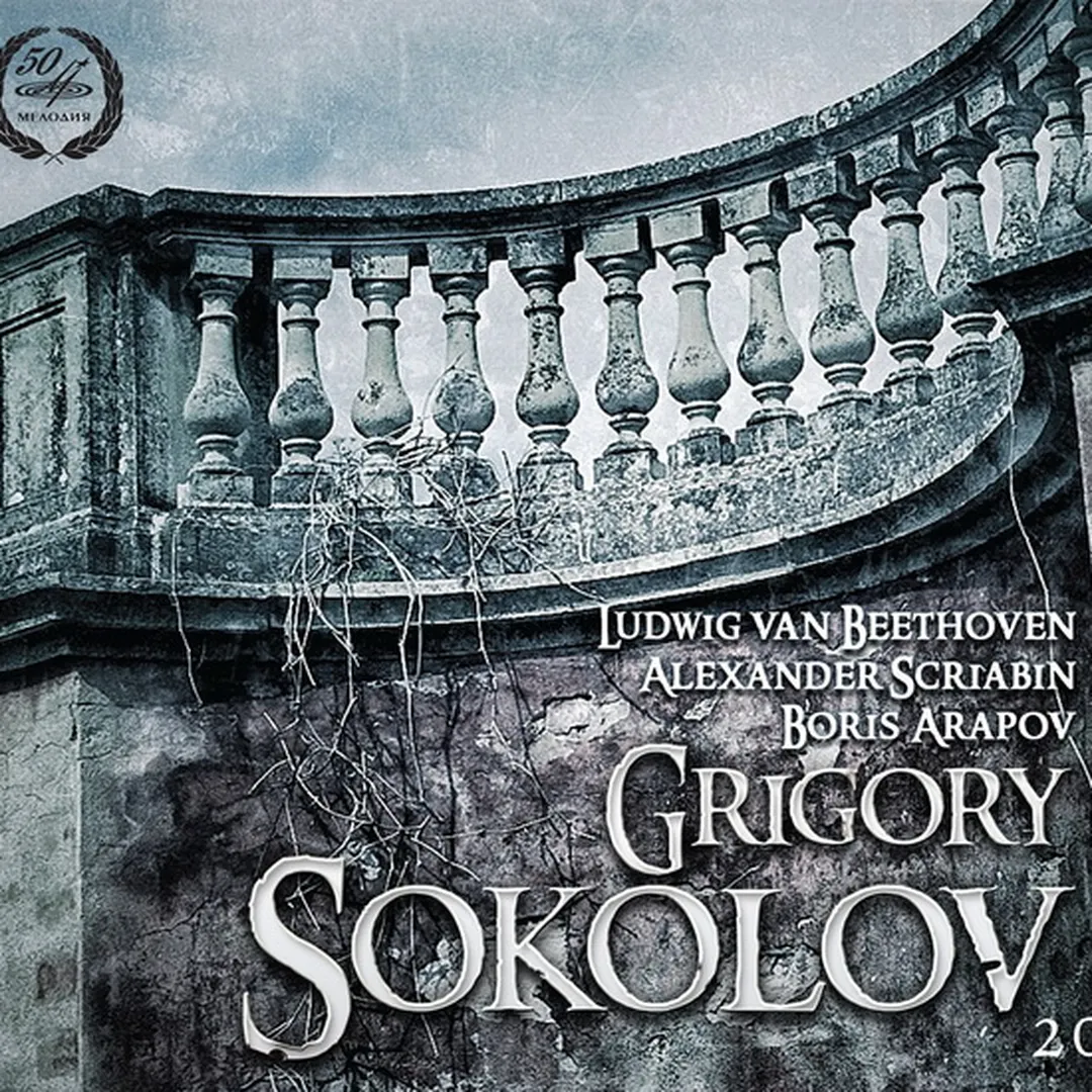 Grigory Sokolov Plays Beethoven, Scriabin & Arapov