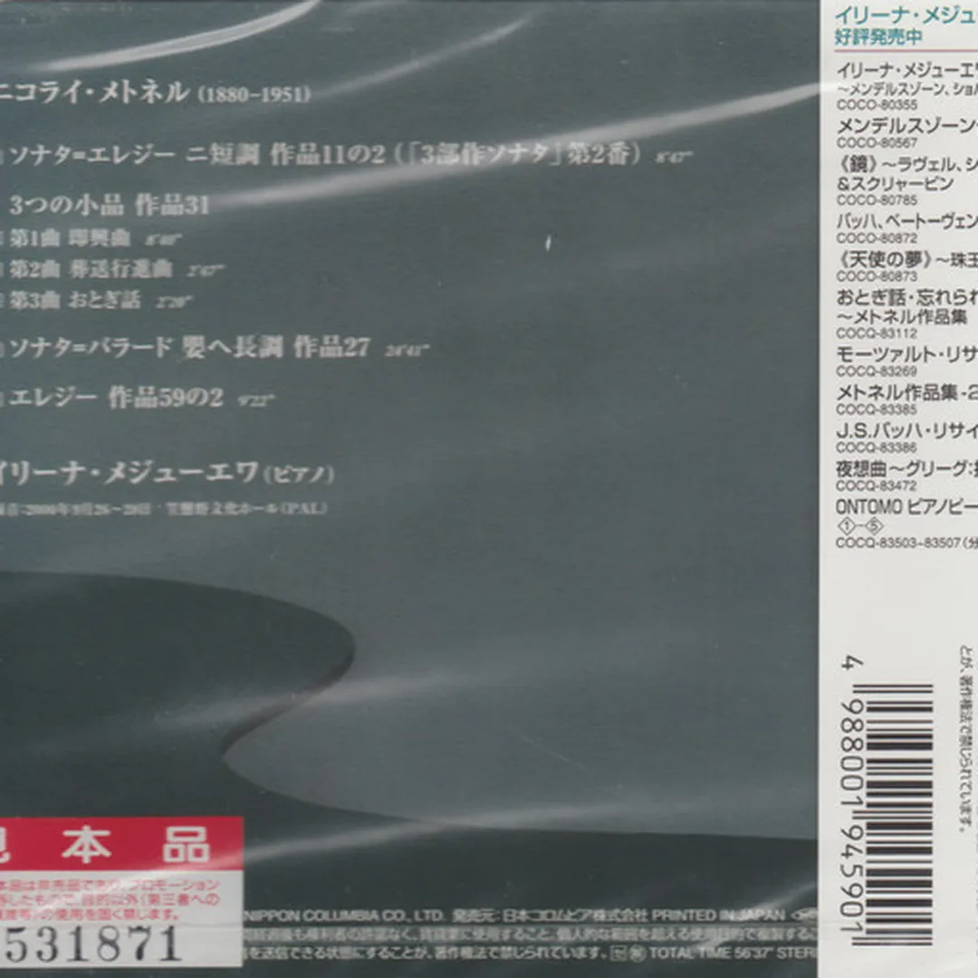 Medtner - Piano Works