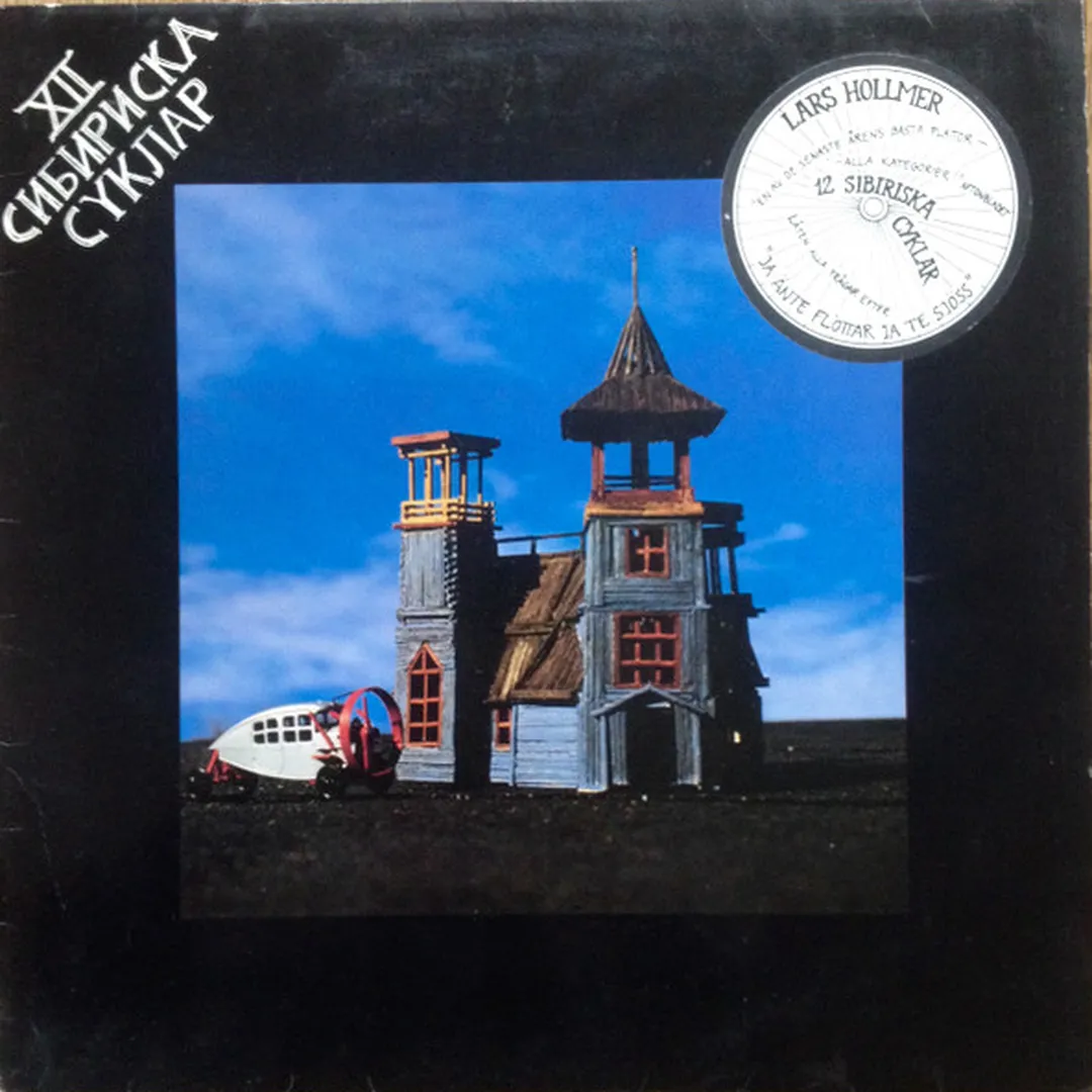 XII Cибириckя Cykляр