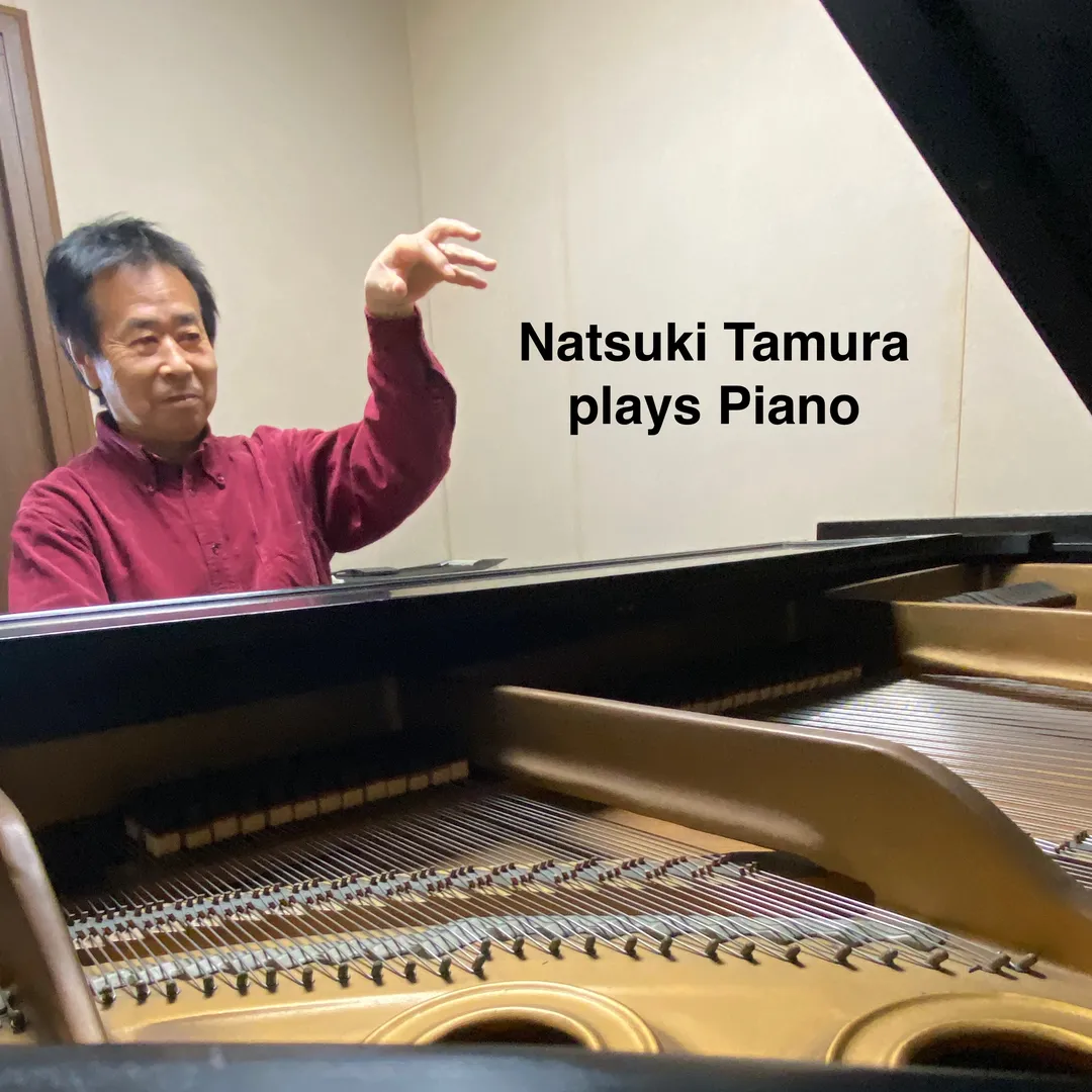 Natsuki Tamura Plays Piano