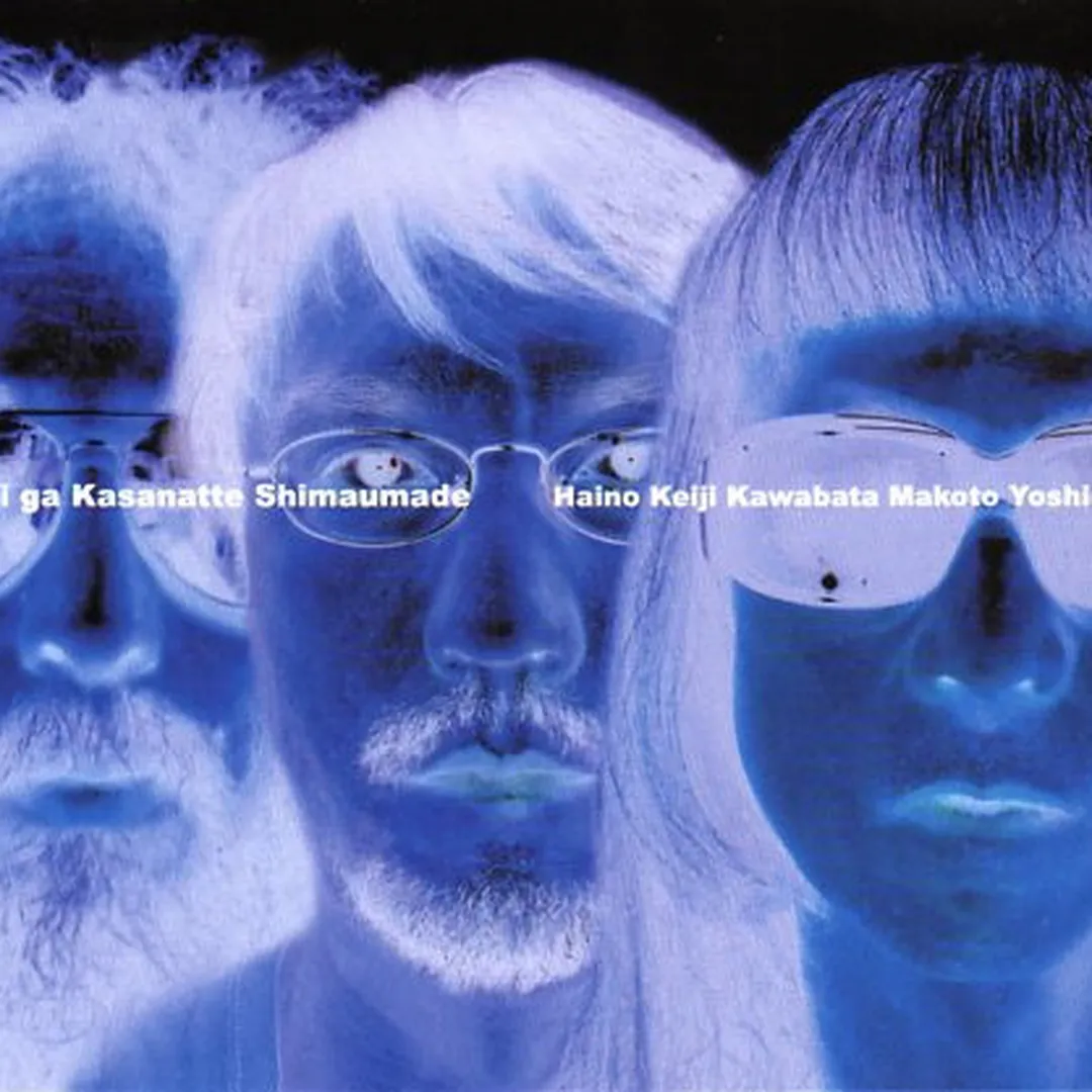 Ichi to ichi ga kasanatte shimaumade