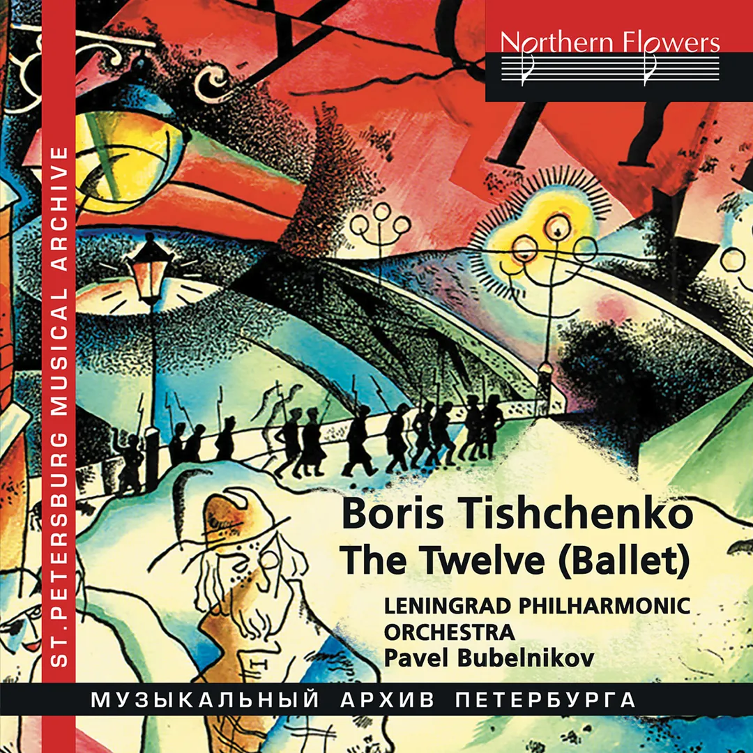 The Twelve (Ballet)