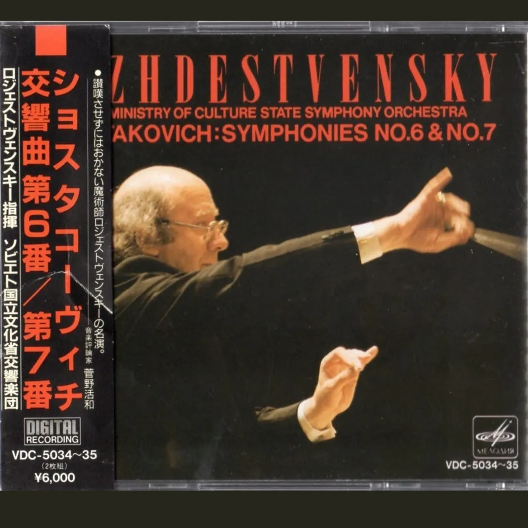 Symphony no. 6 in B minor, op. 54 / Theme and Variations for Orchestra, op. 3 / Scherzo for Orchestra, op. 1 / Suite "Alone", op. 26
