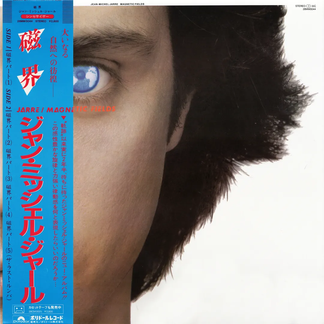 Les Chants magnétiques / Magnetic Fields