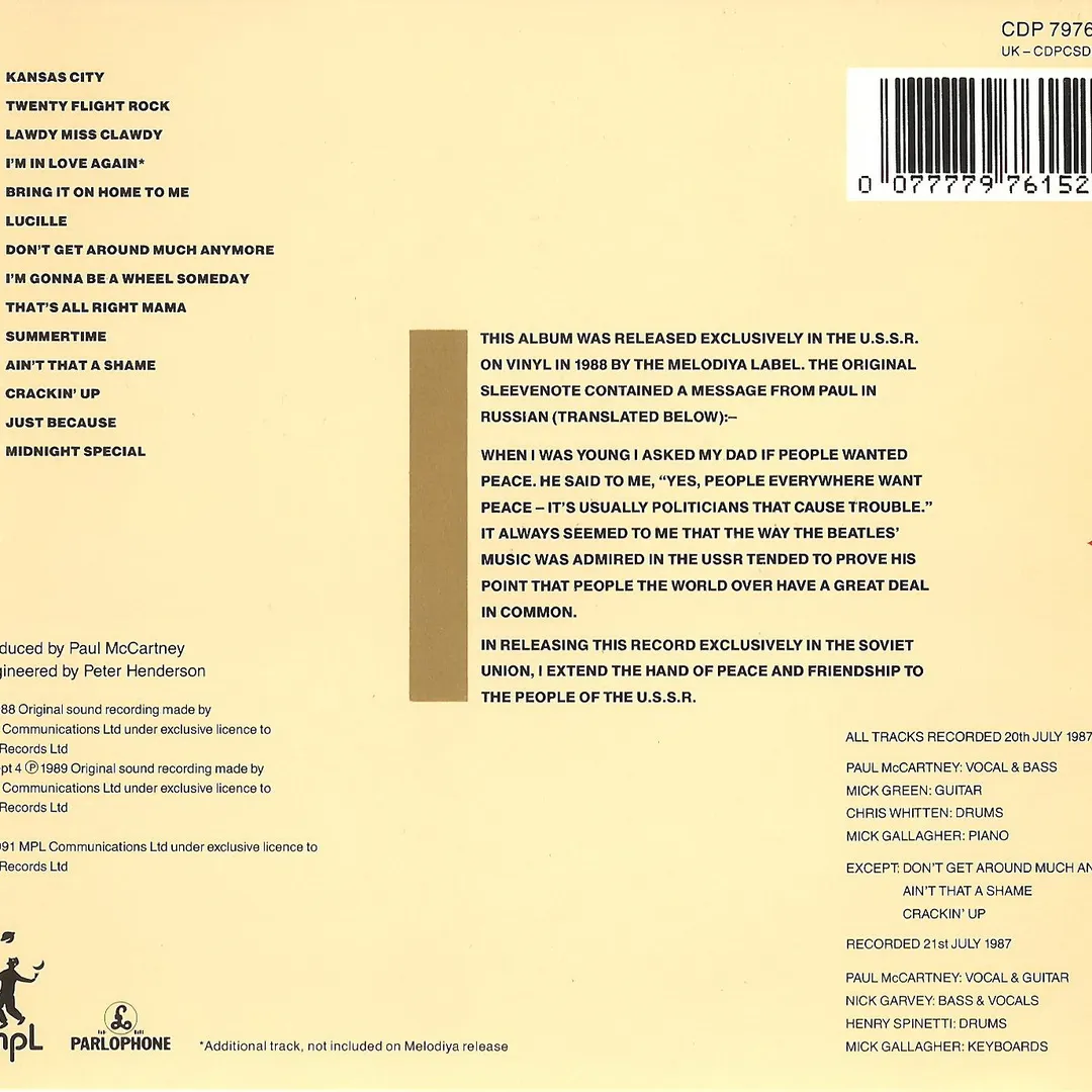 Снова в СССР