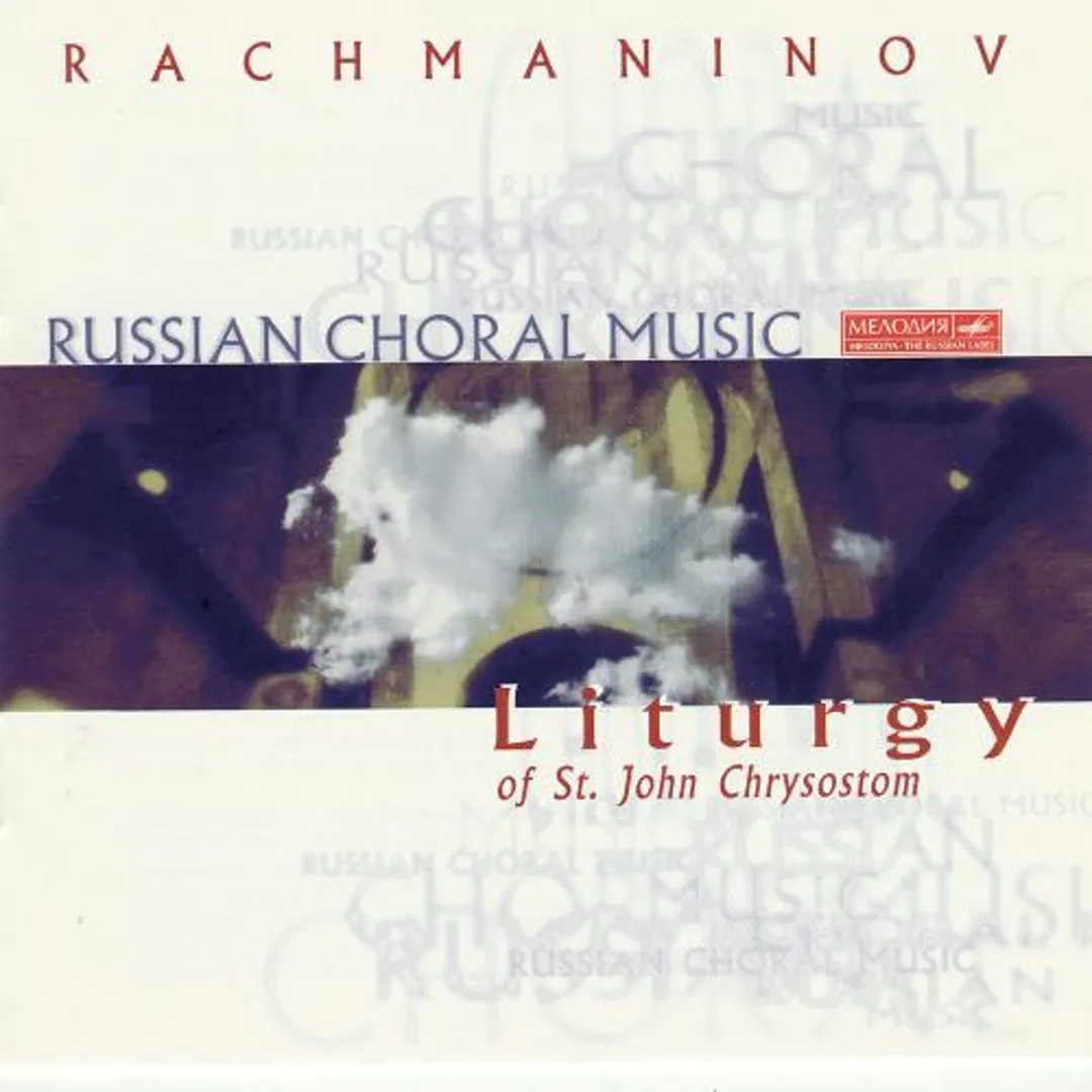 Russian Choral Music: Liturgy of St. John Chrysostom (Moscow Chamber Choir, director: Vladimir Minin)