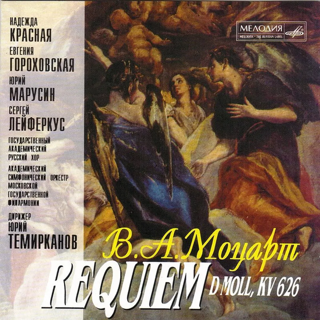 Requiem In D Minor, KV 626