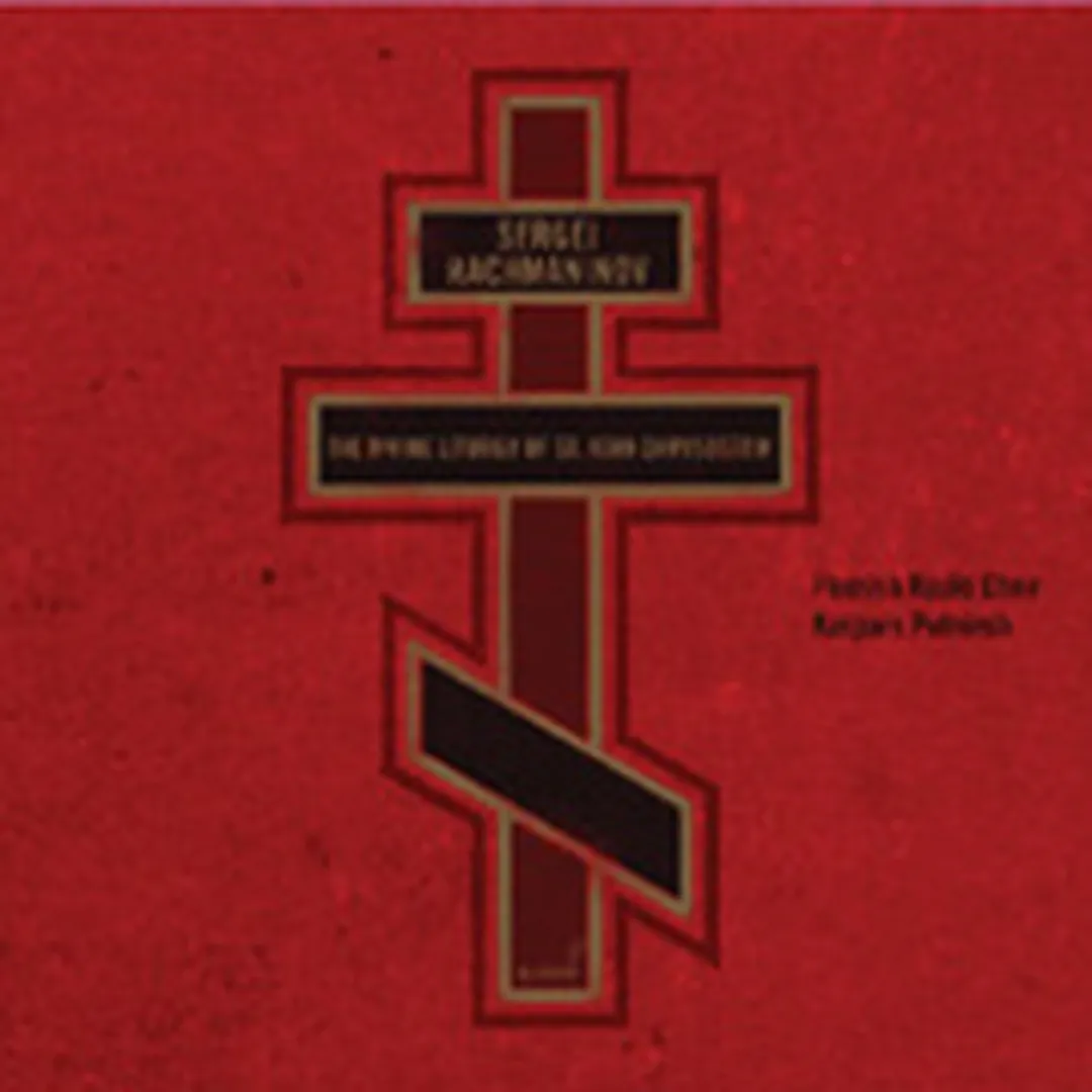 The Divine Liturgy of St John Chrysostom