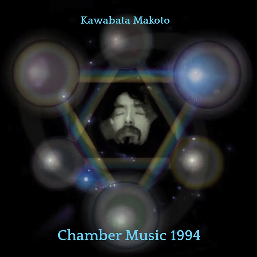 Kawabata Makoto's Chamber Music 1994